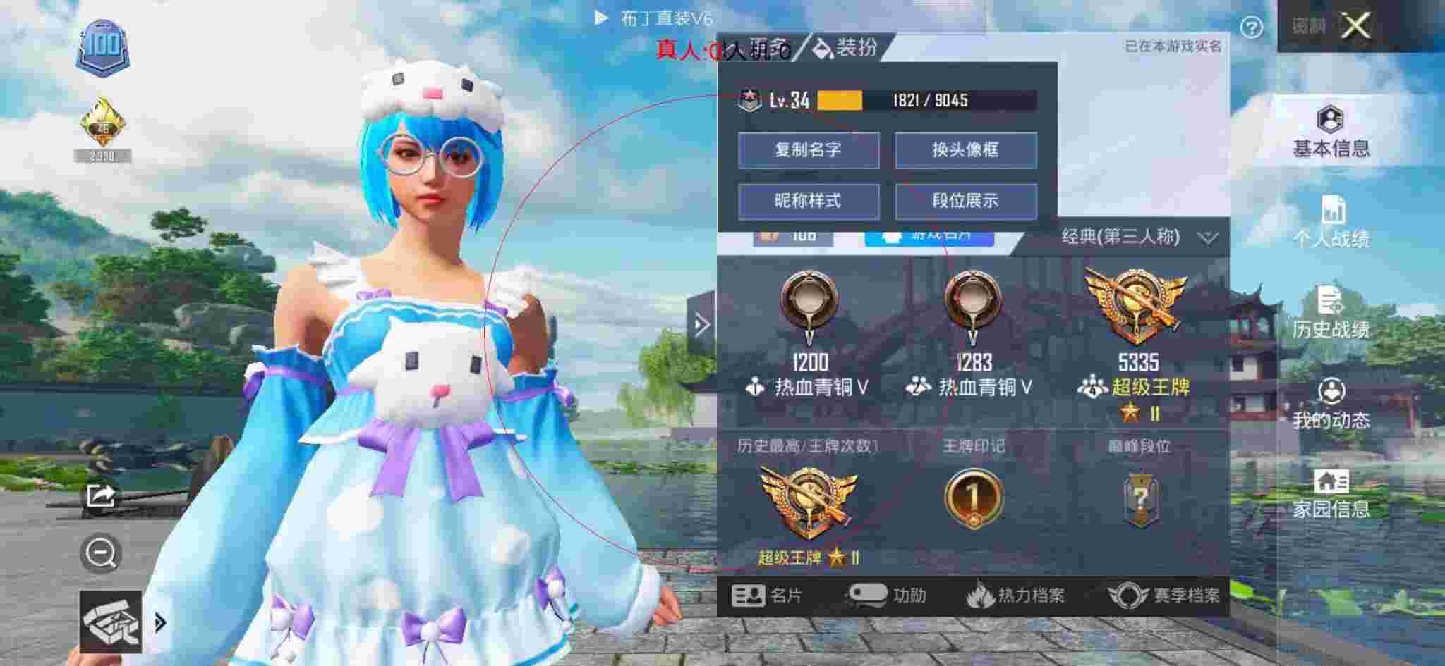 和平精英布丁直装透视 - 和平精英老兵辅助免费破解版辅助预览图